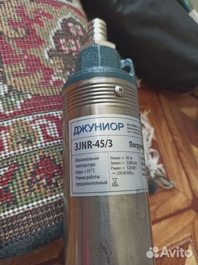 Насос погружной