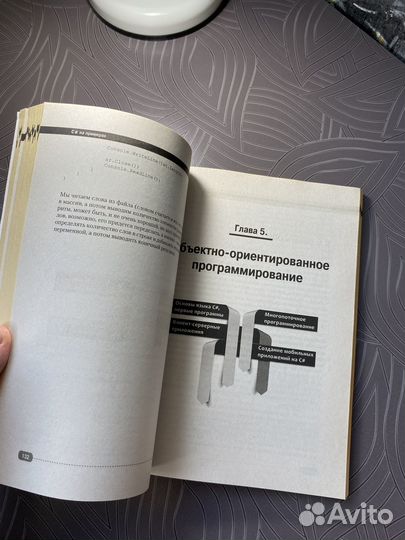 Качественная книга по программированию