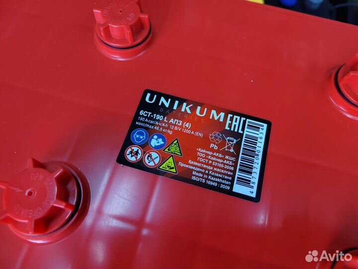 Аккумулятор Unikum (Уникум) 190 Ач. Доставка