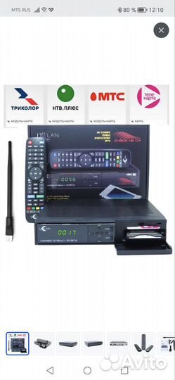 Комплект спутникого тв три колор