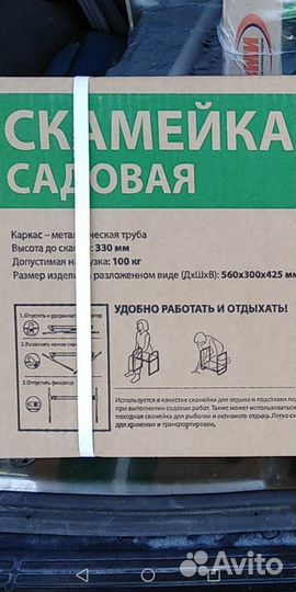 Скамейка для дачи складная новая