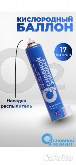 Кислородный баллон медицинский