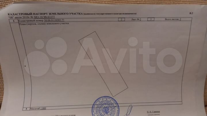 Участок 19 сот. (СНТ, ДНП)