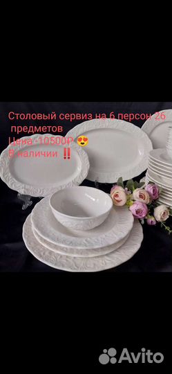 Набор столовых приборов