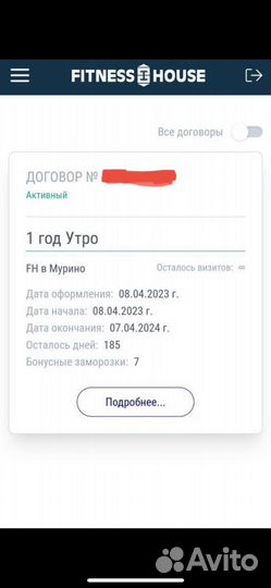 Абонемент в фитнес хаус Мурино