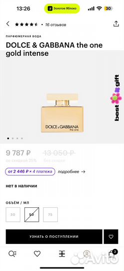 Духи женские dolce gabbana the one gold intense