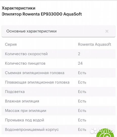 Новый эпилятор Rowenta