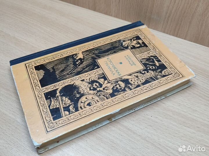 А. Кикнадзе. Королевская примула