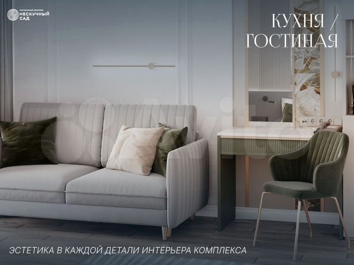 2-к. апартаменты, 46 м², 8/10 эт.