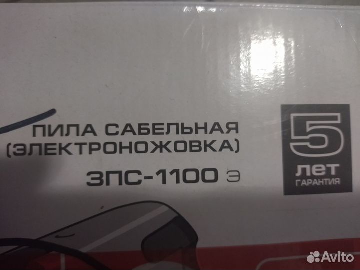 Сабельная пила (электроножовка)