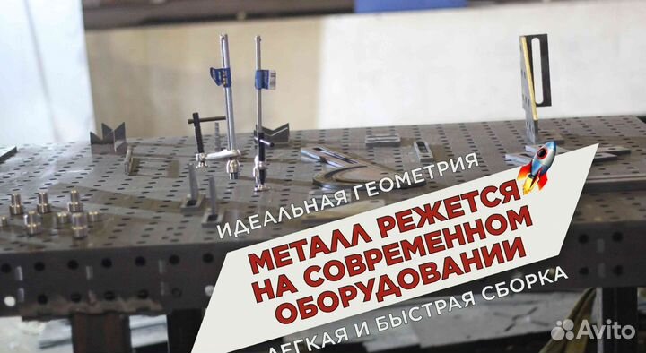 Сварочный стол 3d