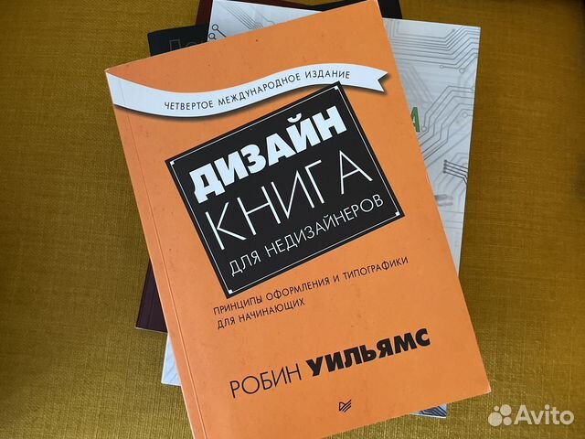 Робин уильямс дизайн для недизайнеров