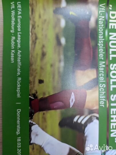 Футбольные программы европейских клубов