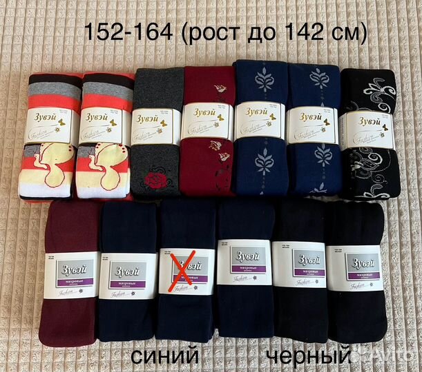 Махровые колготки