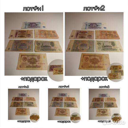 Коллекция купюр банкнот 6 шт (1961 г. 1994 г.)
