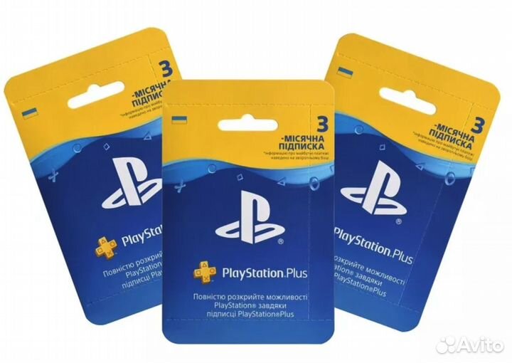 Подписка ps5 в турции. Подписка PS Plus. PLAYSTATION Plus карты оплаты. PS Plus Deluxe. Ps5 подписка PS Plus.