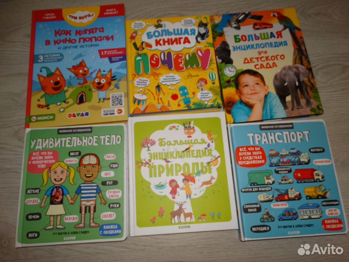 Детские книги пакетом