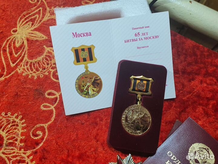 Знак медаль с документом