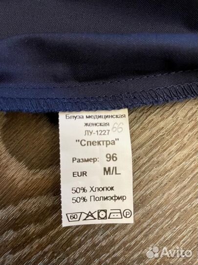 Медицинский костюм женский 46 48
