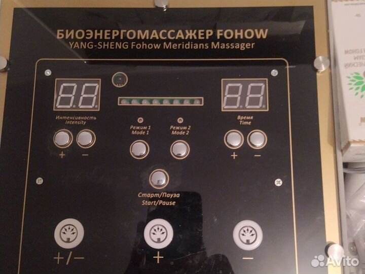 Биоэнергомассажер