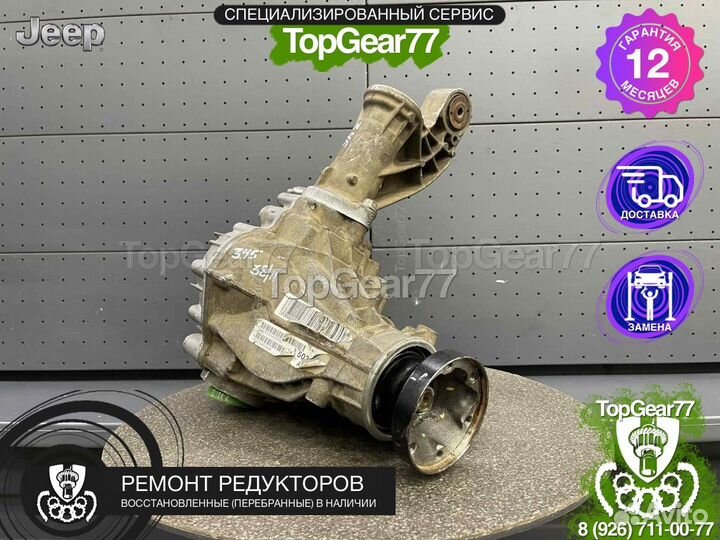 Передний редуктор jeep grand cherokee WK2 3,45
