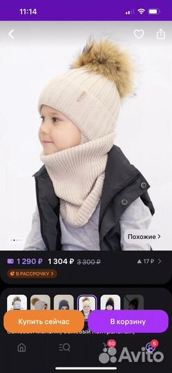 Комплект шапка и снуд для мальчика