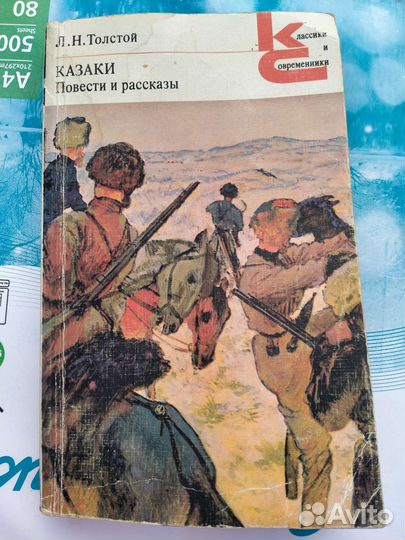 Книги: Толстой, Чехов, Гоголь и тд