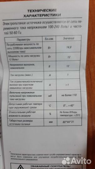Источник питания ST-12/1