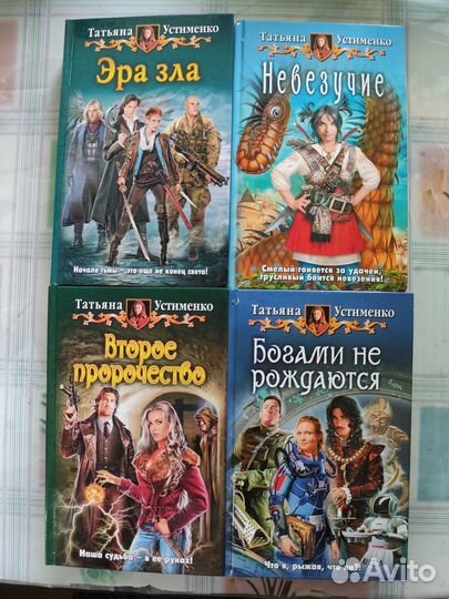 Книги фэнтези 4