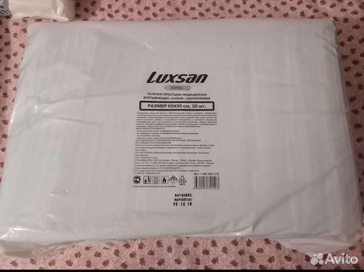 Пелёнки 60х90 Прокладки Памперсы Шт