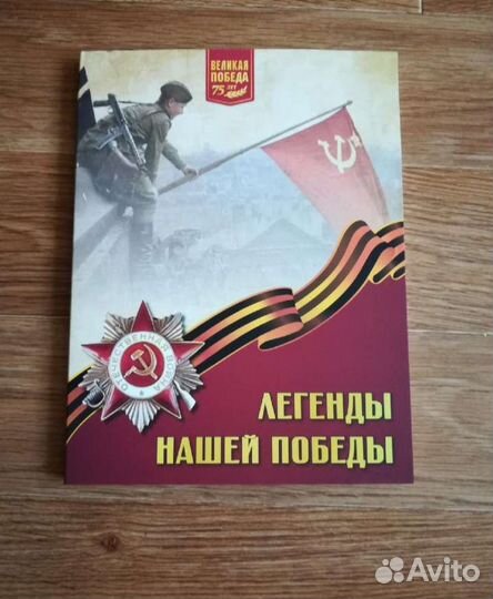 Медаль 75 лет победы