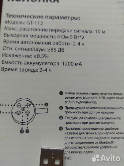 Портативная колонка bluetooth