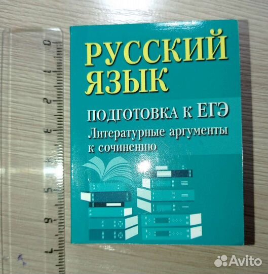 Русский язык подготовка к егэ