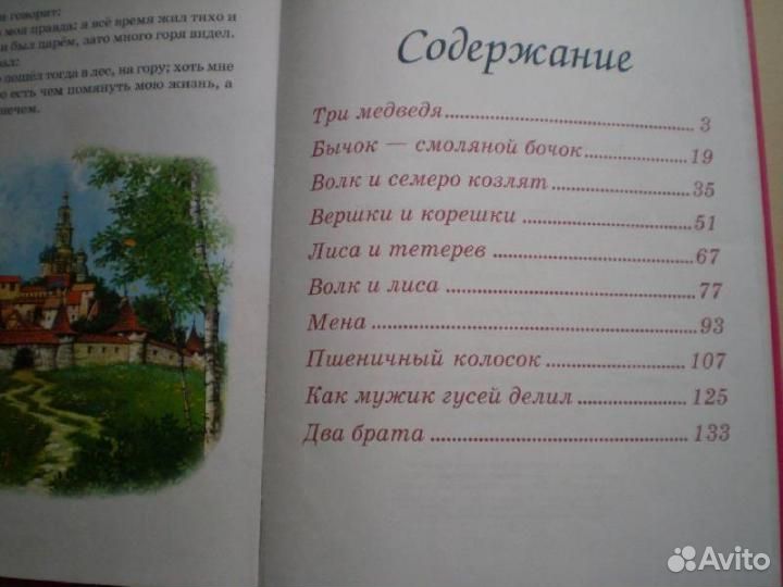 Русские народные сказки