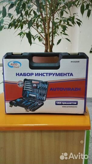 Набор инструментов