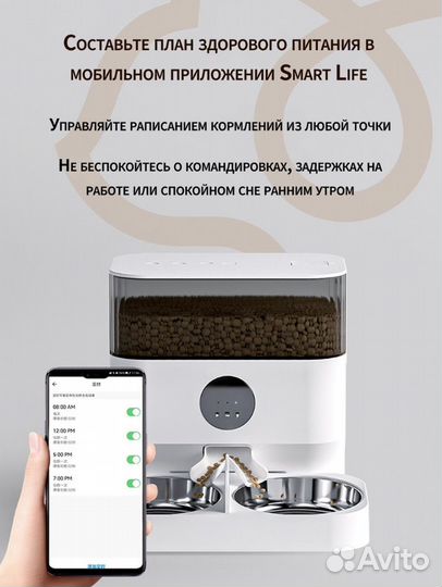 Автоматическая кормушка для животных