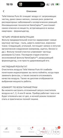 Воздухоочиститель Tefal Intense Pure Air PU4025F0