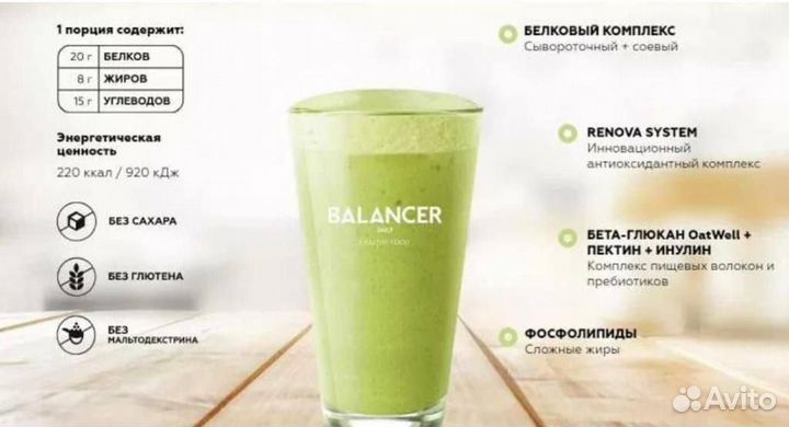 Протеиновый коктейль