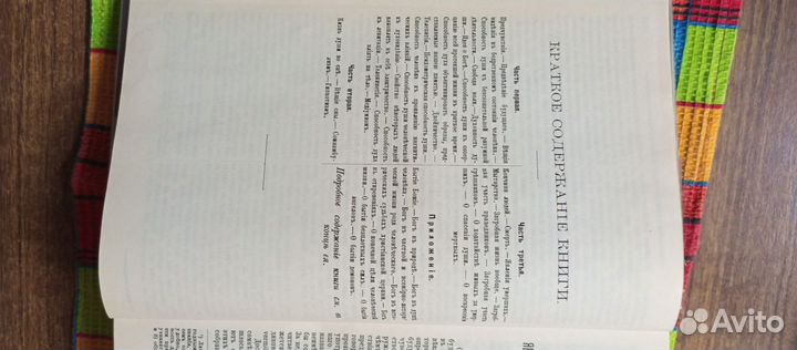 Книга область таинственного