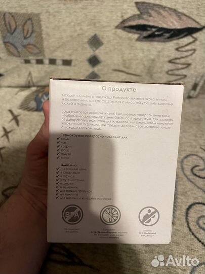 Термокружка Portobello