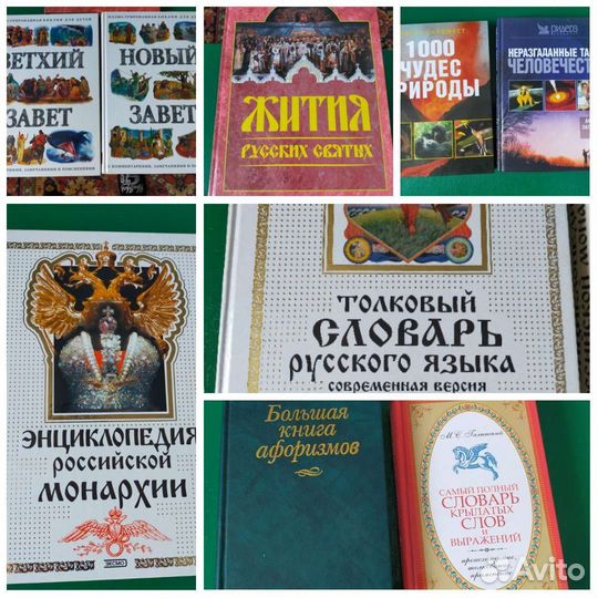 Книги разные