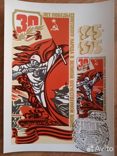 Почтовые открытки со спецгашением