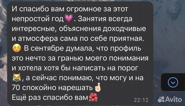 Репетитор по математике и физике, егэ 80+ баллов