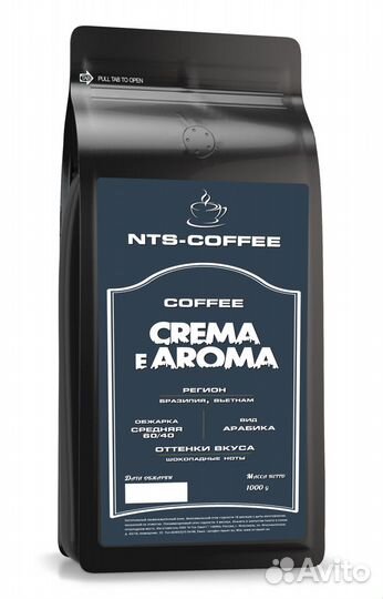 Кофе зерновой 1кг свежеобжаренный