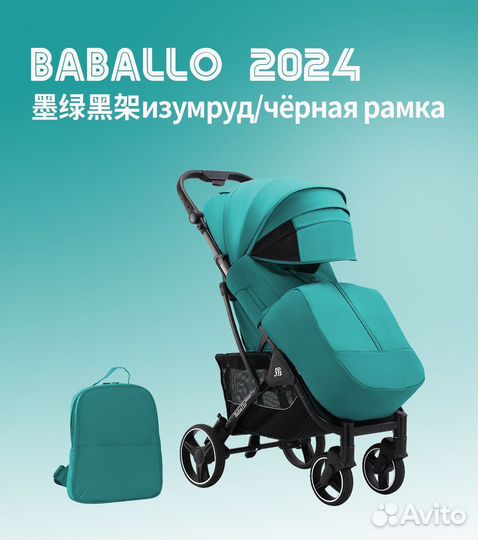 Baballo 2024 Изумруд, Синий