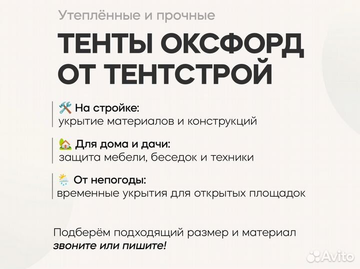 Тенты из пвх для укрытия грузов и техники