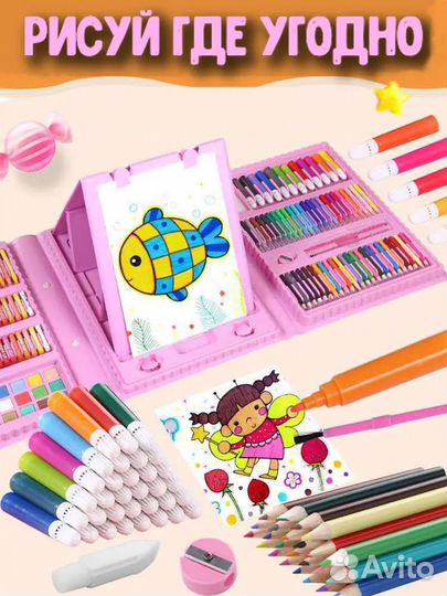 Художественный набор 208 предметов