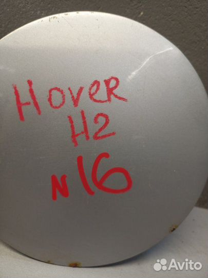 Лючок бензобака Great Wall Hover