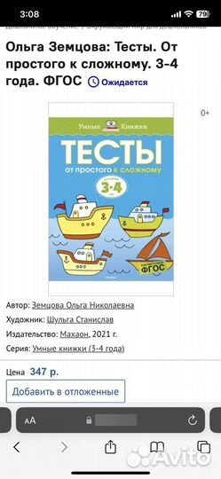 Развивающие пособия и книги для детей 2-3-4-5 лет