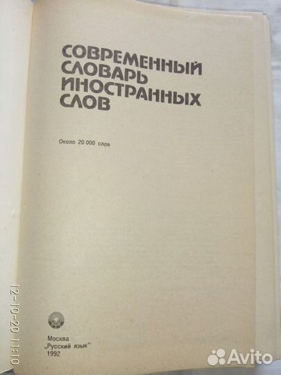Книги о животных, рыбах.Словари